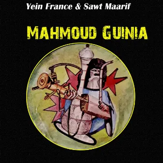 Jaw Gnawa Jaw by Mahmoud Guinia