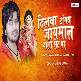 Dilwa Tangab Jaymal Wala Set Par by Vishal Gagan