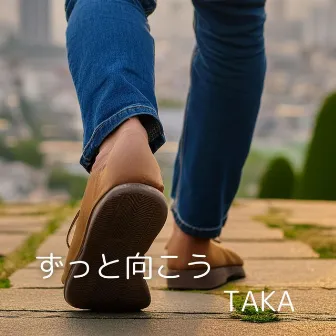 ずっと向こう by TAKA