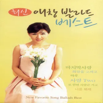 The Latest favorite ballads Best by haeun