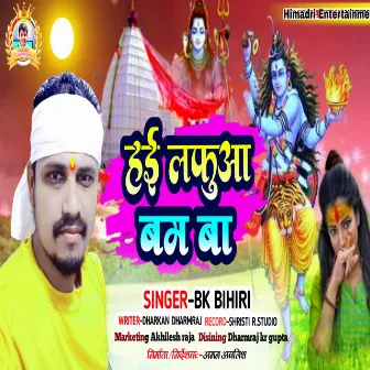 Lafua Bam Ba (Bhojpuri) by B K Bihari