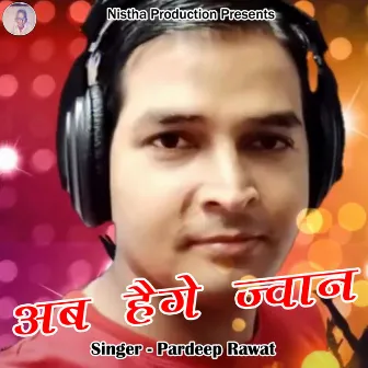 Ab Haige Jwaan (Pahadi) by Pardeep Rawat