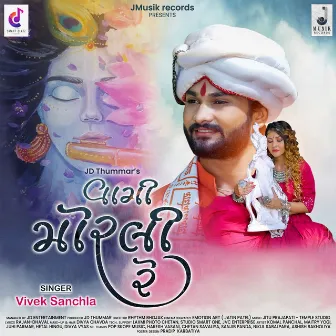 Vagi Morli Re by Vivek Sanchla