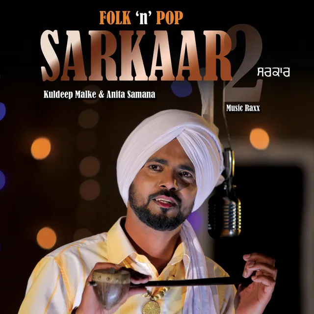 Sarkaar 2