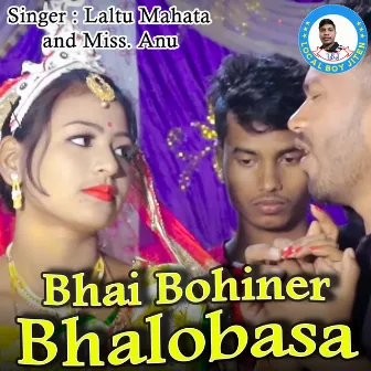 Bhai Bohiner Bhalobasa by 