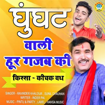 Ghunghat Waali Hoor Gajab Ki - Single by Sunil Chauhan