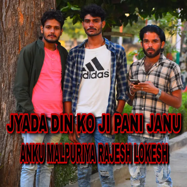 Jyada Din Ko Ji Pani Janu - Rajasthani