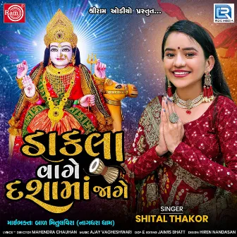 Dakla Vage Dashama Jage by Shital Thakor