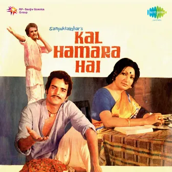 Kal Hamara Hai (Original Motion Picture Soundtrack) by Unknown Artist