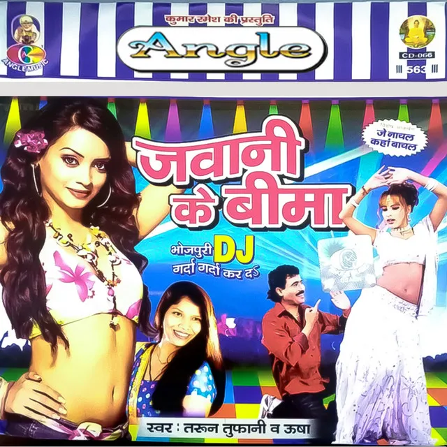 Jawani Ke Bima