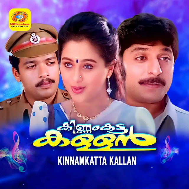 Kukkoo Koovinnitha - From "Kinnamkatta Kallan"