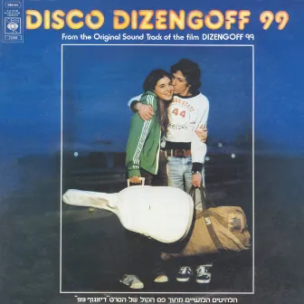 Disco Dizengoff 99 by Lea Lupatin