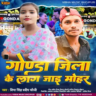 Gonda Jila Ke Laag Jayi Mohar by Pradeep Fauji