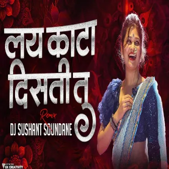 Tula Najar Lagal Ga (DJ Remix) by DJ Sushant Soundane