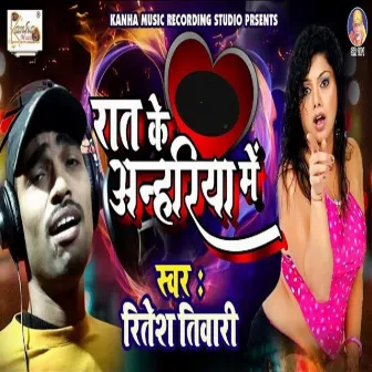 Raat K Aanhriya Me by Ritesh Tiwari