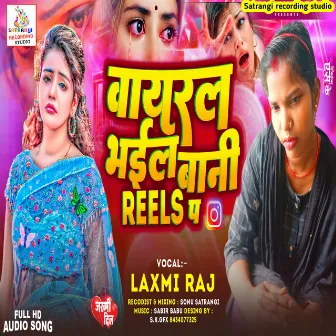 Viral Bhail Bani Rells Pa by Laxmi Raj