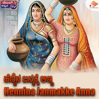 Hennina Janmakke Anna by Ranjita