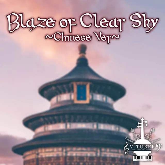 Blaze of Clear Sky (from 