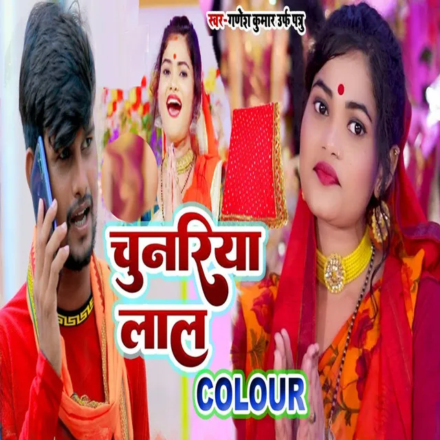 Chunariya Lal Colour