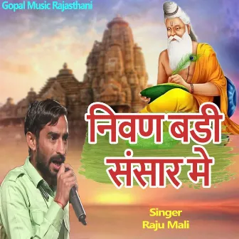 Nivan Badi Sansar Me by Raju Mali