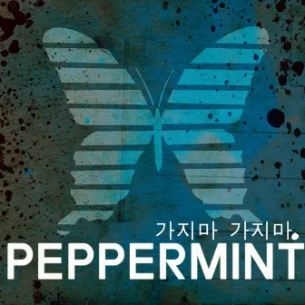 가지마 가지마 가지마 by Peppermint