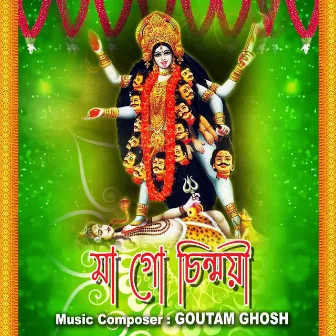 Maa Go Chinmoyee by Goutam Ghosh