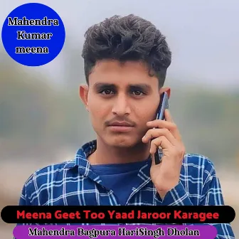 Meena Geet Too Yaad Jaroor Karagee by Mahendra Bagpura