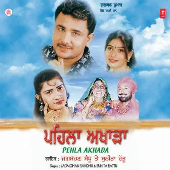 Pehla Akhada by Sunita Rattu