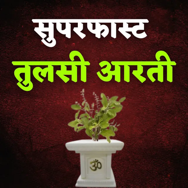 Superfast Tulsi Aarti