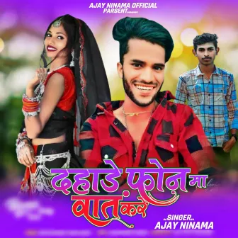 Dahde Phone Ma Wat Kare by Ajay Ninama