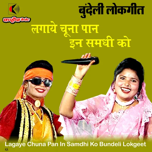 Lagaye Chuna Pan In Samdhi Ko Bundeli Lokgeet - Sandhya Prajapati