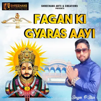 Fagan Ki Gyaras Aayi by P Star