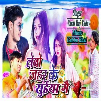 Lebo Jahar Ke Suiya Ge by Paras Raj Yadav