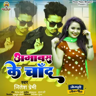 Aamawas Ke Chand by Nitesh Premi