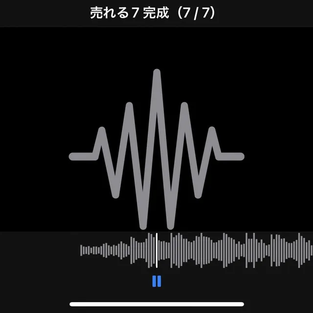 売れる曲7