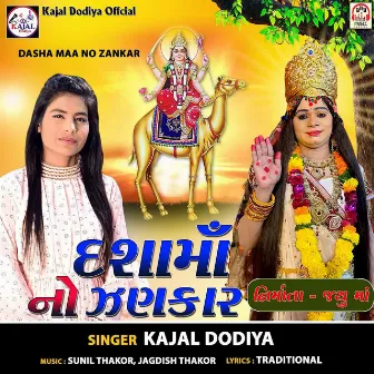 Dasha Maa No Zankar by Kajal Dodiya