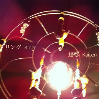 Ring by Kaiten