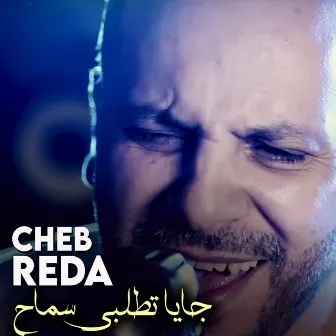 جايا تطلبي سماح by Cheb Reda