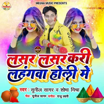 Lasar Lasar Kri Lahngwa Holi Main by Shobha Mishra