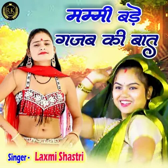 Mummy Bade Gajab Ki Baat (Hindi) by Laxmi Shastri