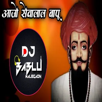 Aajo Sevalal Bapu by Dj Bablu Malegaon