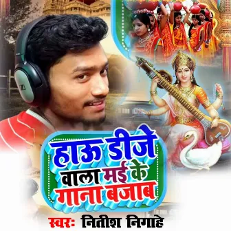 Hau Dj Wala Mai Ke Gana Bajab by Nitish Nigahe