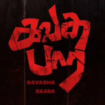 Gavadha Baara by Ku Karthik