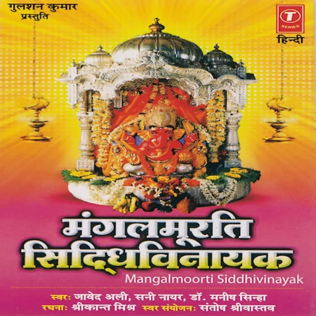 Mangalmoorti Sidhivinayak