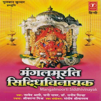 Mangalmoorti Sidhivinayak by Sunny Nair