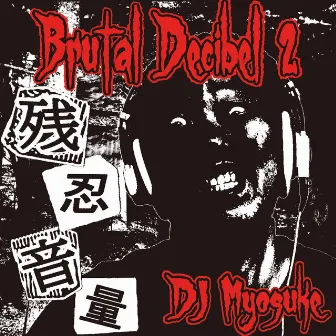 Brutal Decibel 2 by DJ Myosuke