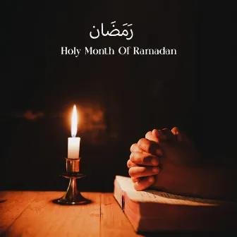 رَمَضَان Holy Month Of Ramadan – Music To Strengthen Your Prayers by Syed Hakim