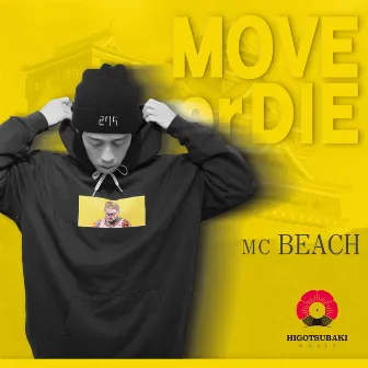 MOVE OR DIE by MC BEACH