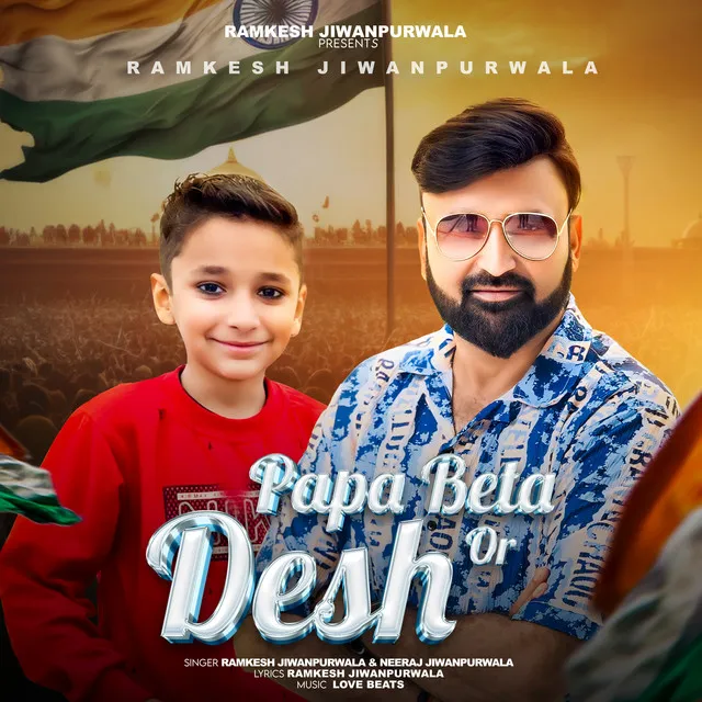 Papa Beta Or Desh