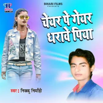 Chair Pe Gear Dharawe Piya by Nikku Nirmohi